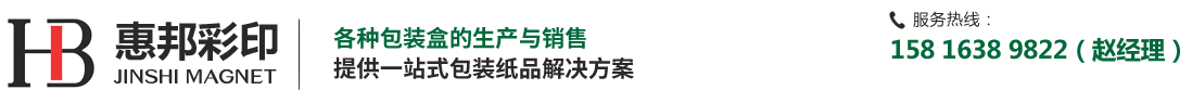 惠邦包裝紙(zhǐ)品有限公司(sī)